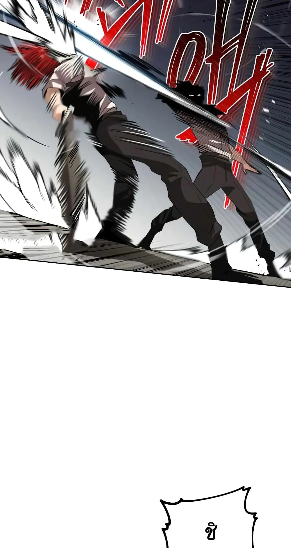 The Lazy Lord Masters the Sword ตอนที่ 15 หน้า 58