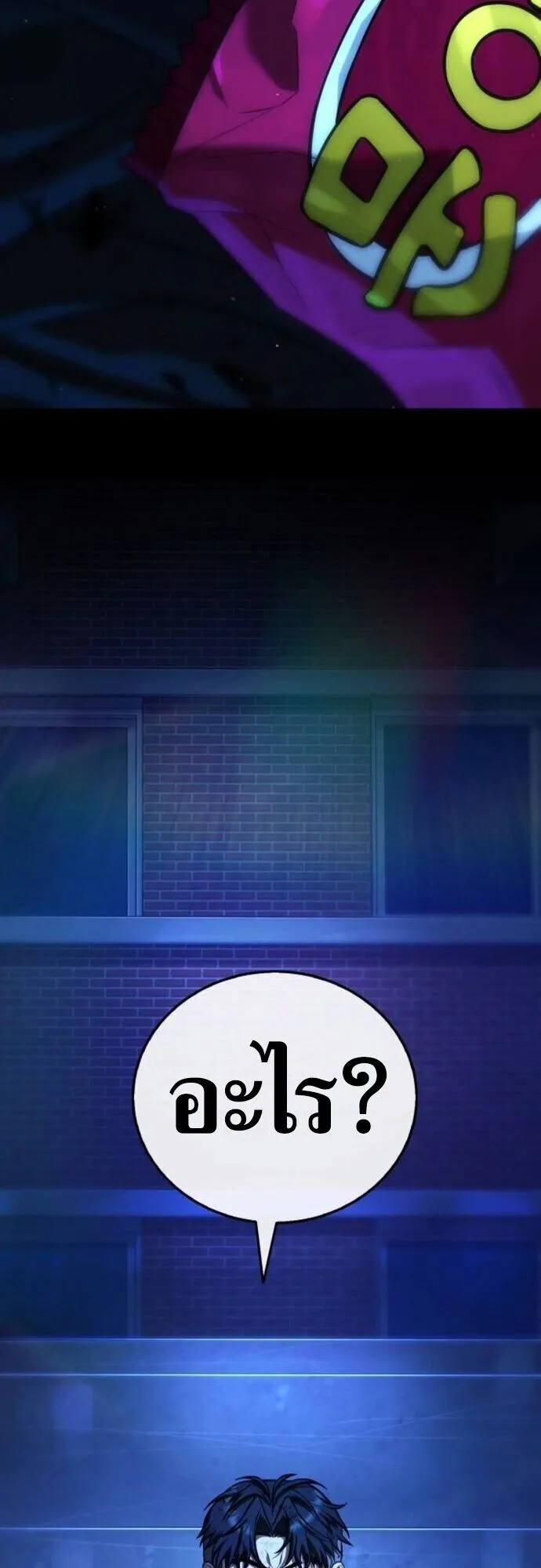 Zombie Papa ตอนที่ 12 หน้า 5