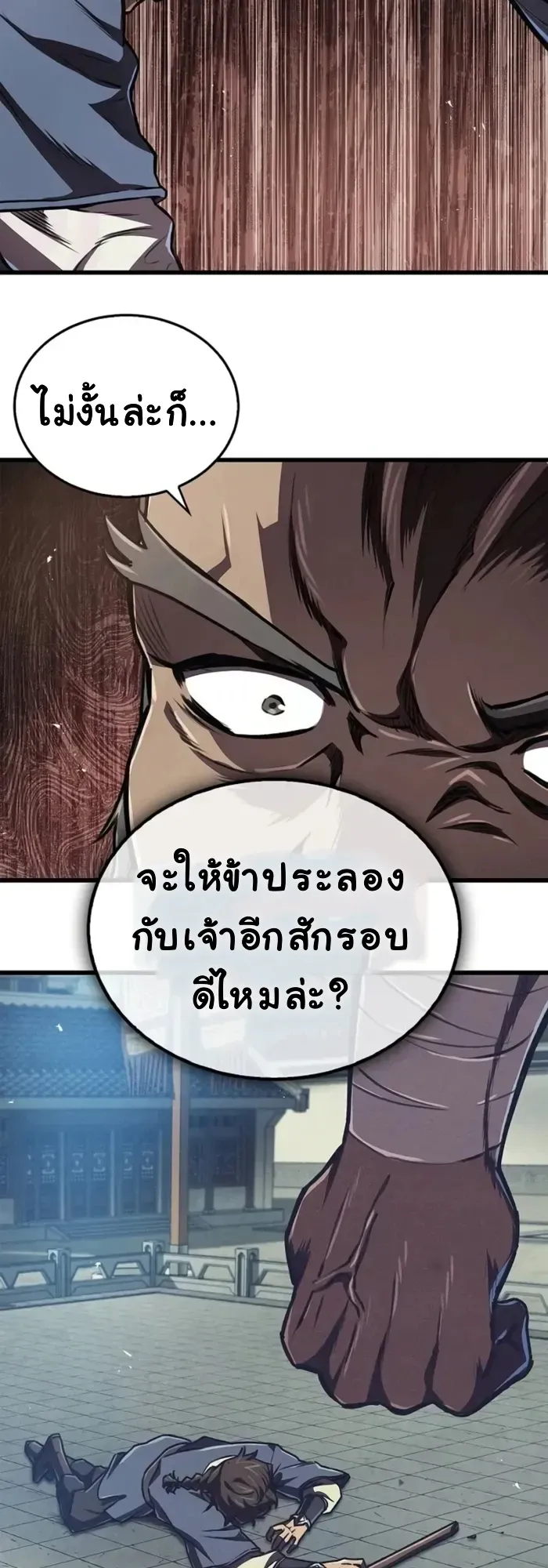 The Demonic Cult Instructor Returns ตอนที่ 6 หน้า 10