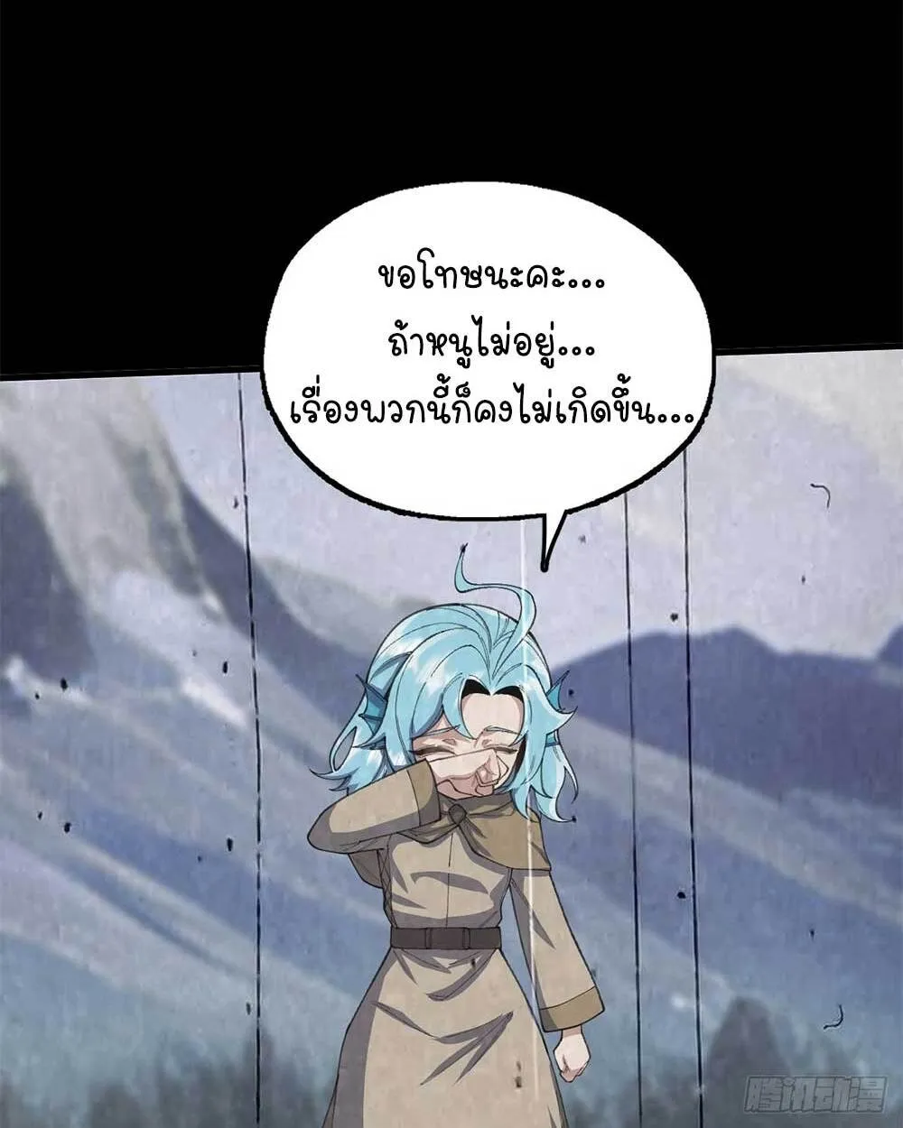 Goddess Evolution ตอนที่ 11 หน้า 64