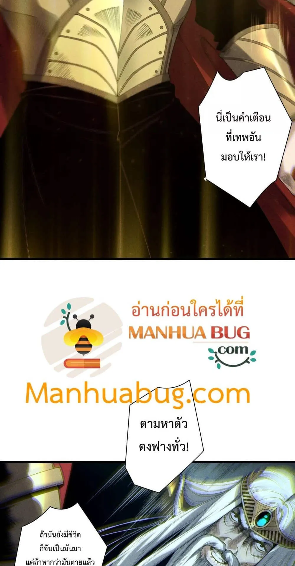 Disastrous Necromancer ตอนที่ 179 หน้า 35