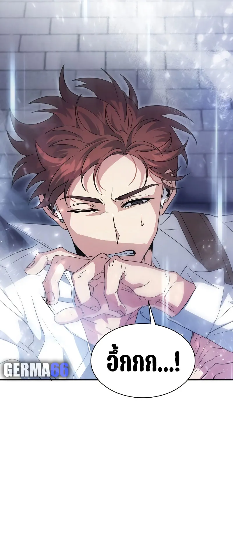 Gods Gambit ตอนที่ 1 หน้า 13