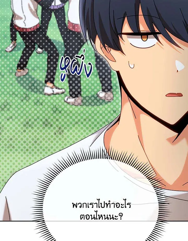 Necromancer Academy’s Genius Summoner Chapter 130 หน้า 84