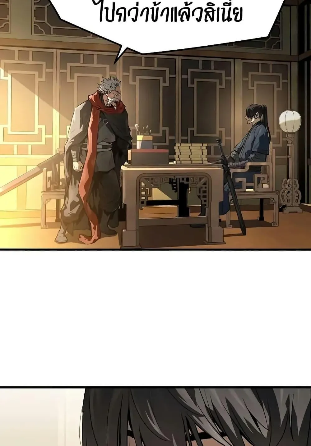 Absolute Regression ตอนที่ 73 หน้า 5