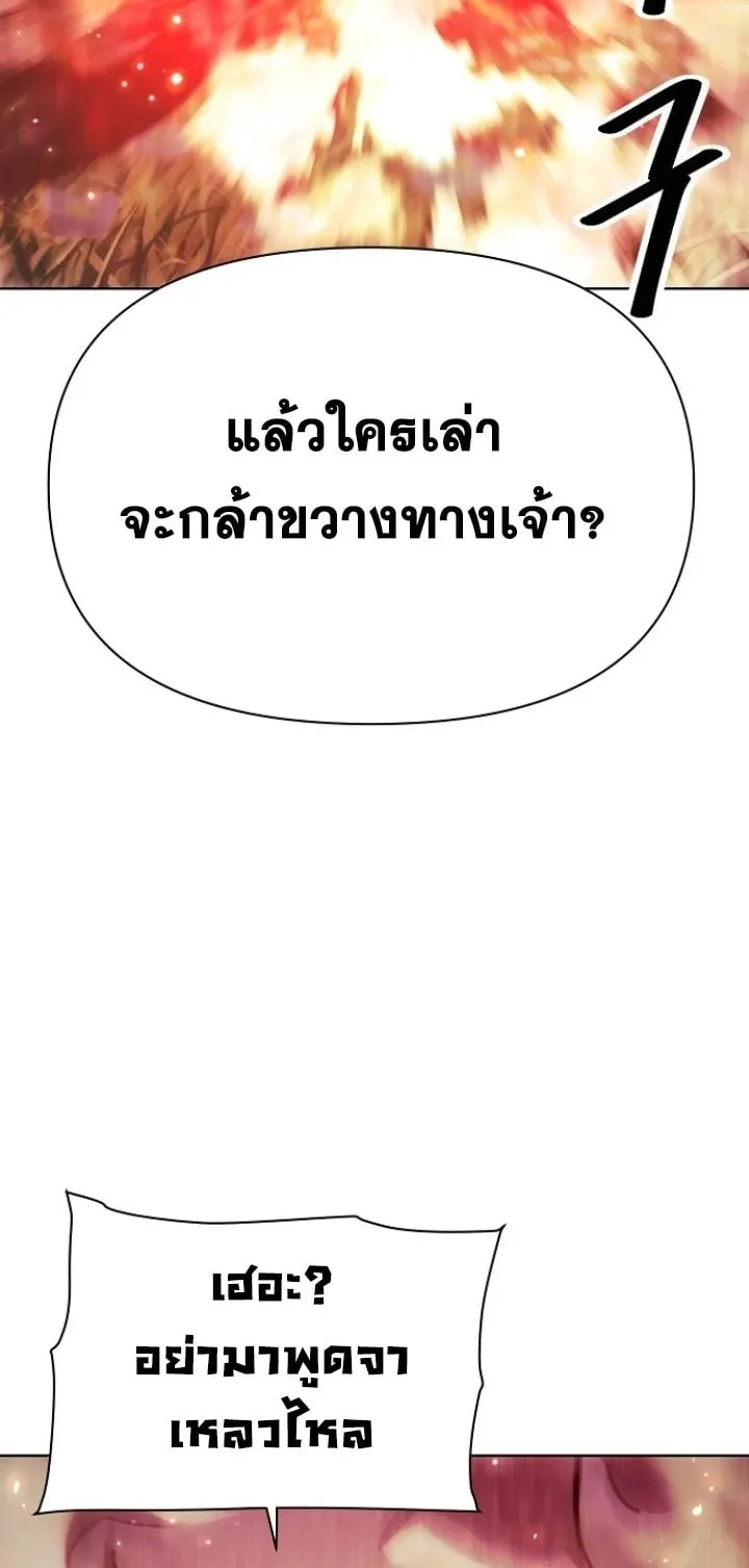 The Great Sage of the Namgung Clan ตอนที่ 1 หน้า 57