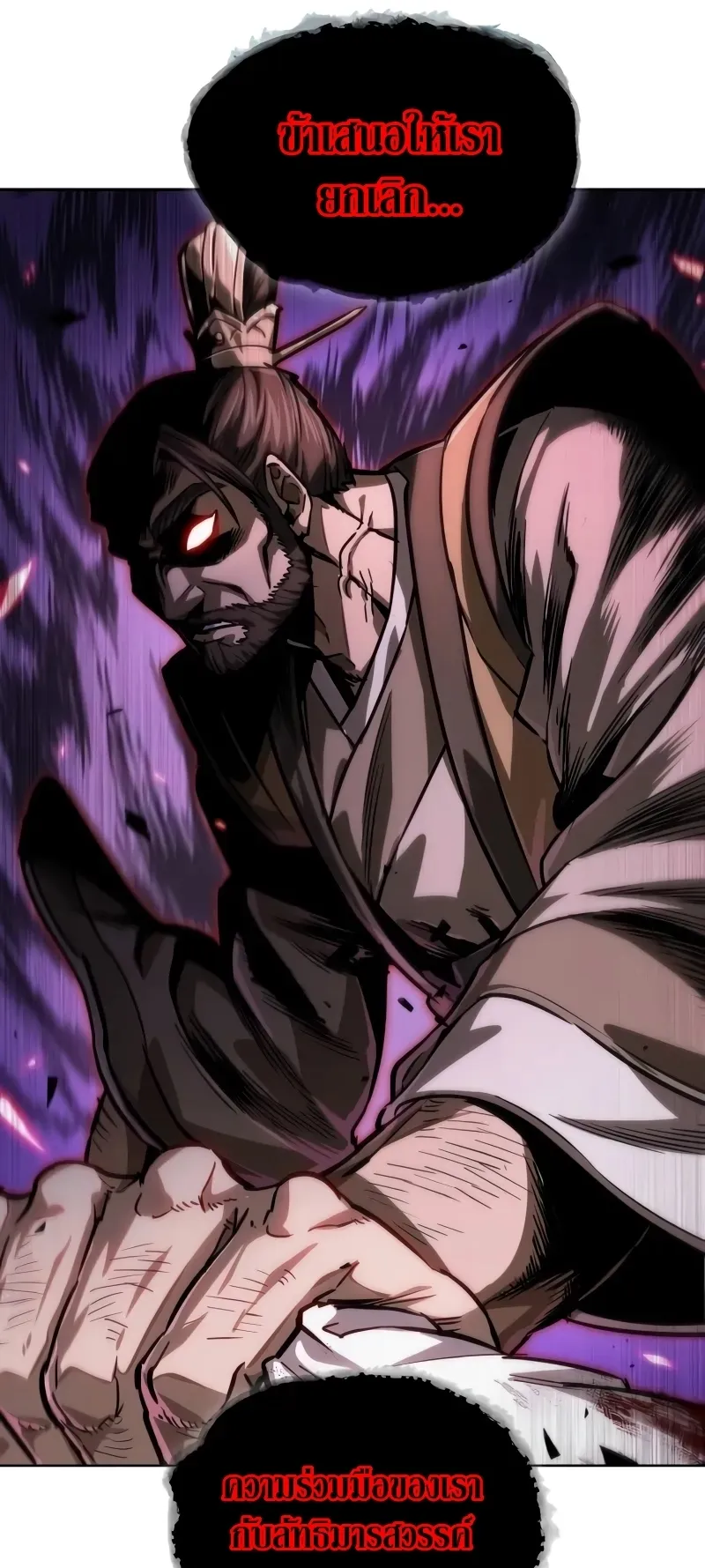 Nano Machine Chapter 226 หน้า 16