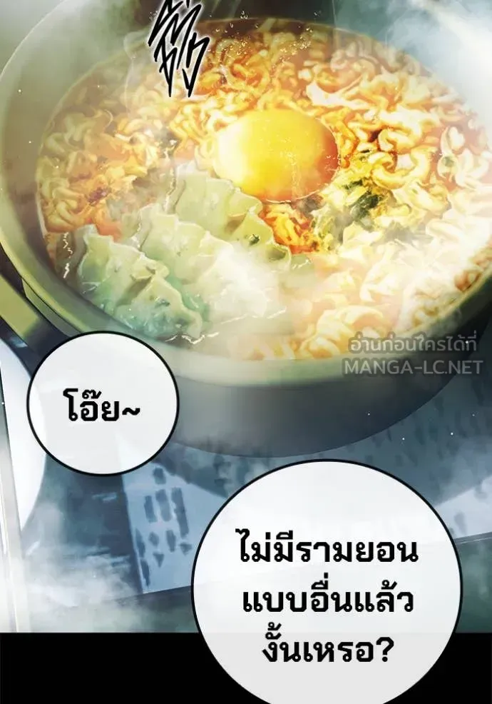 Juvenile Prison ตอนที่ 66 หน้า 138