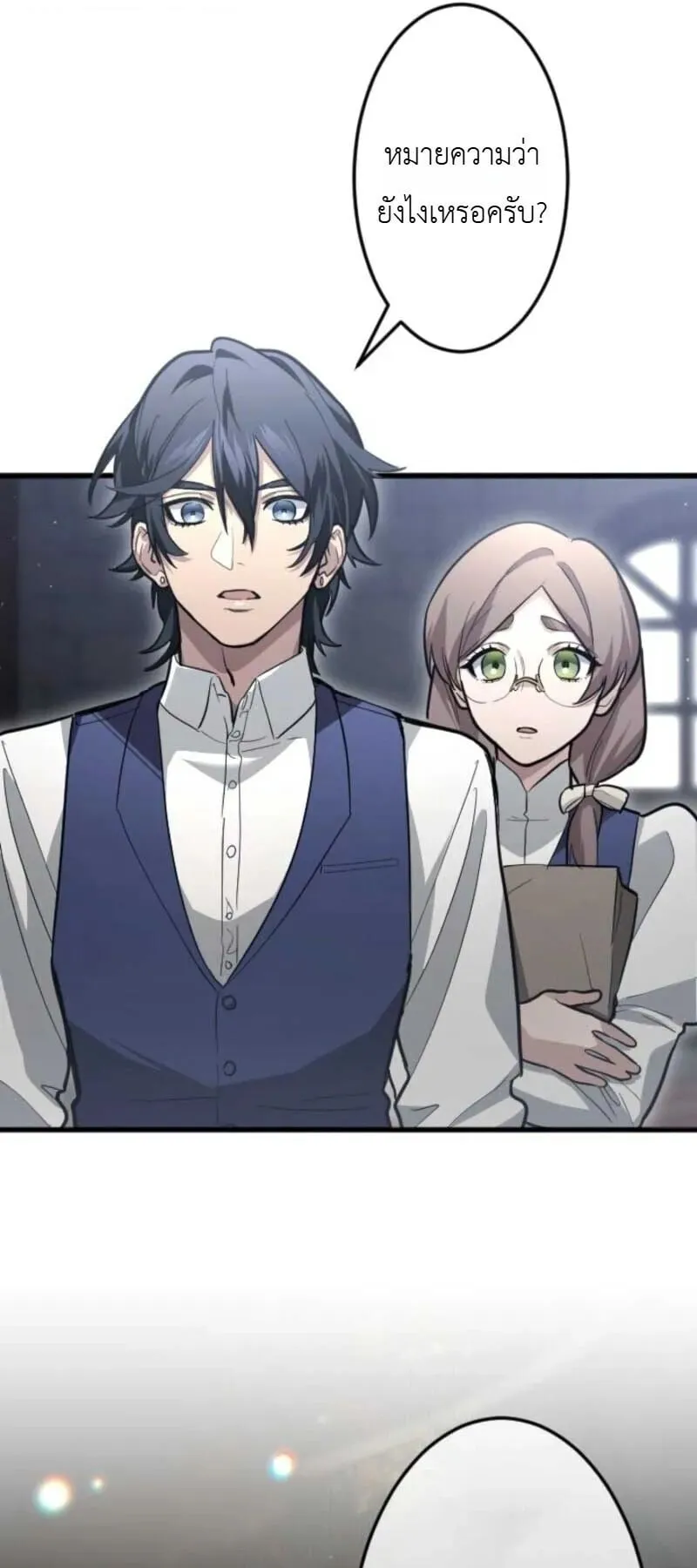The Magic Theory of the Regressed Sword Saint ตอนที่ 17 หน้า 31
