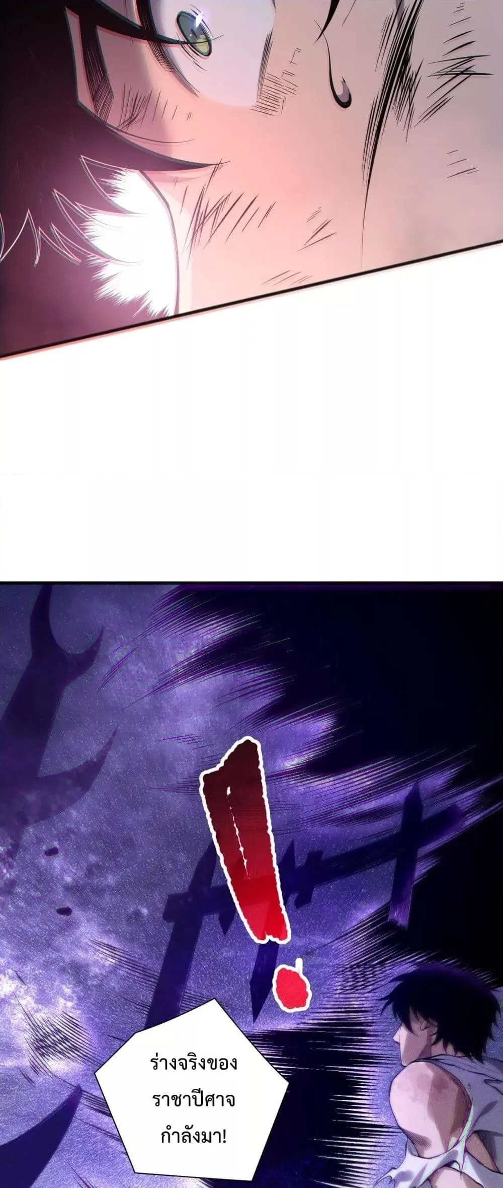 Disastrous Necromancer ตอนที่ 154 หน้า 36