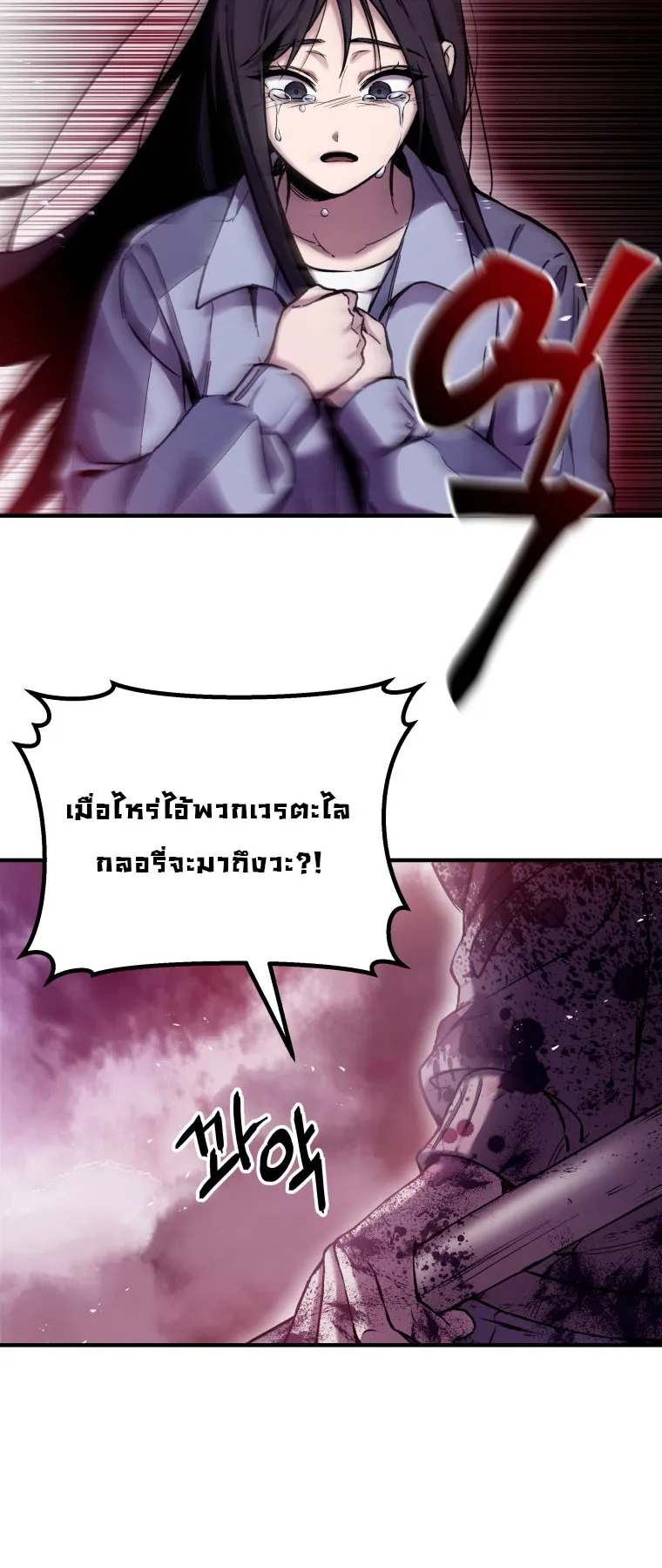 Poison-Eating Healer ตอนที่ 2 หน้า 43