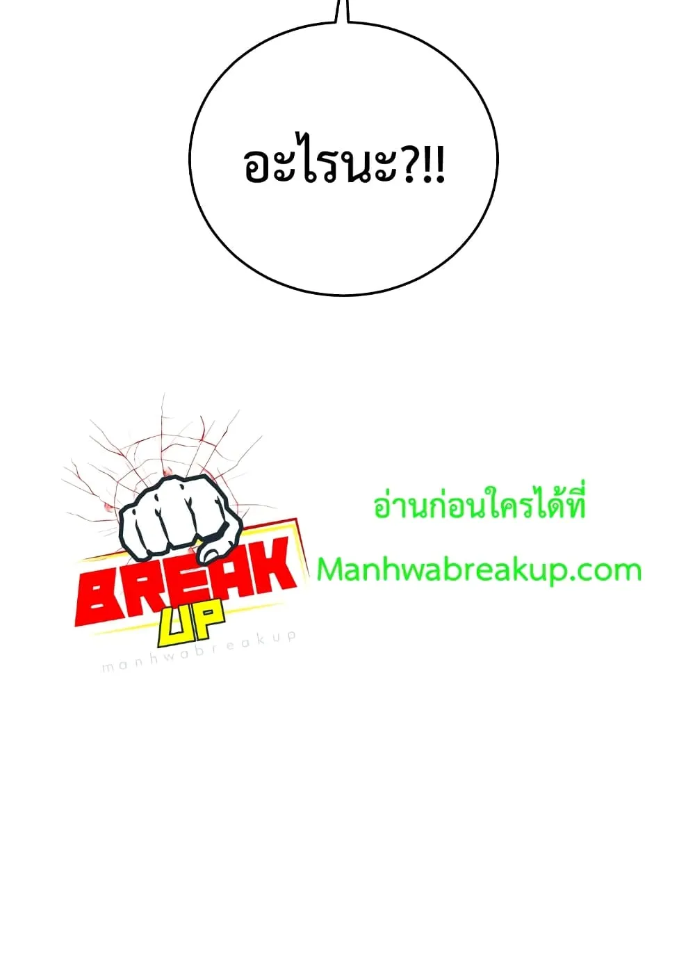 My School Life Pretending To Be a Worthless Person ตอนที่ 1 หน้า 75