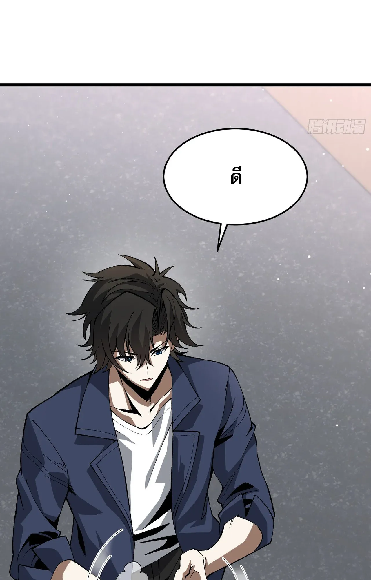City God Level Grandmaster ตอนที่ 4 หน้า 54