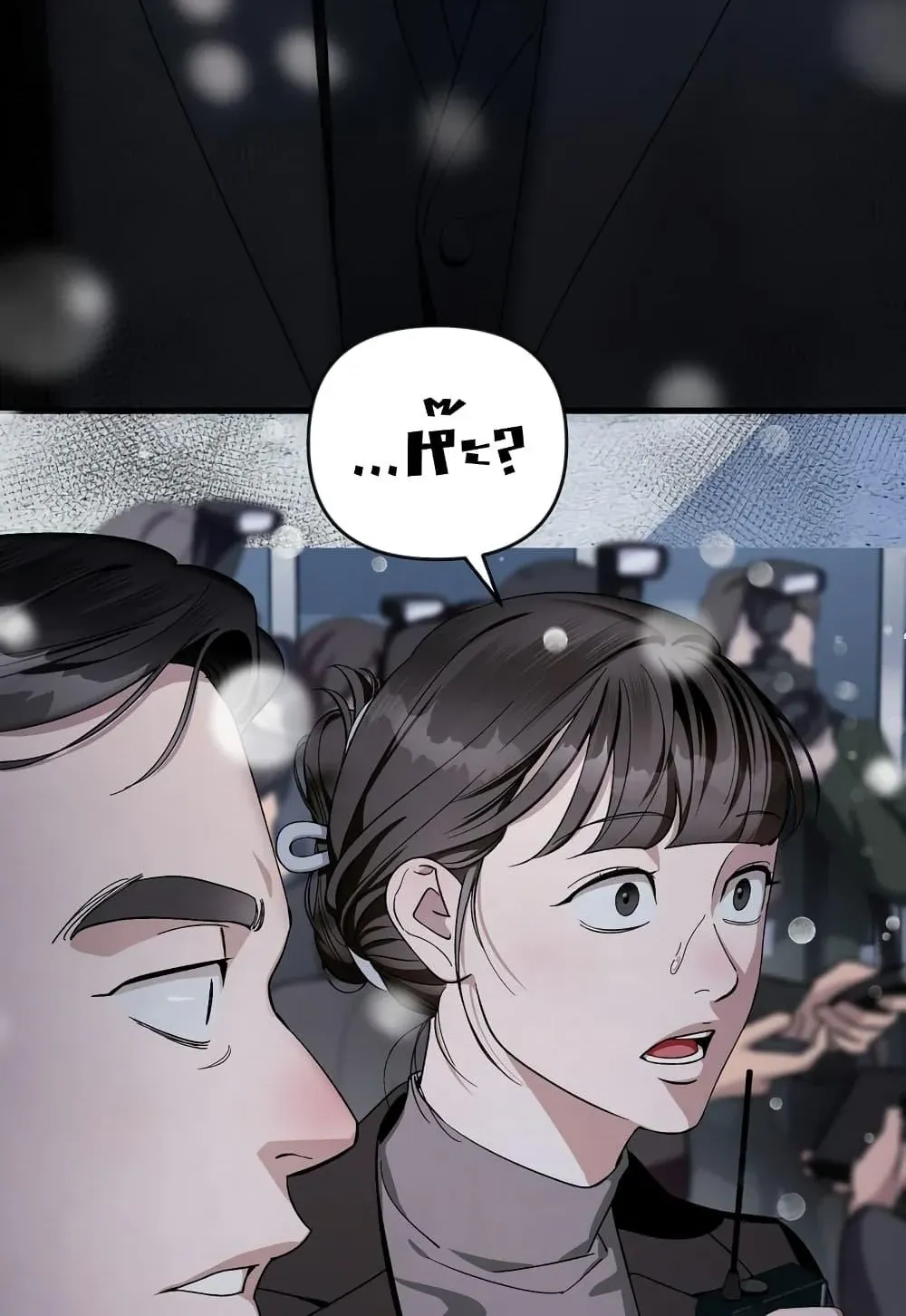 The Delusional Hunter in Another World ตอนที่ 0 หน้า 36