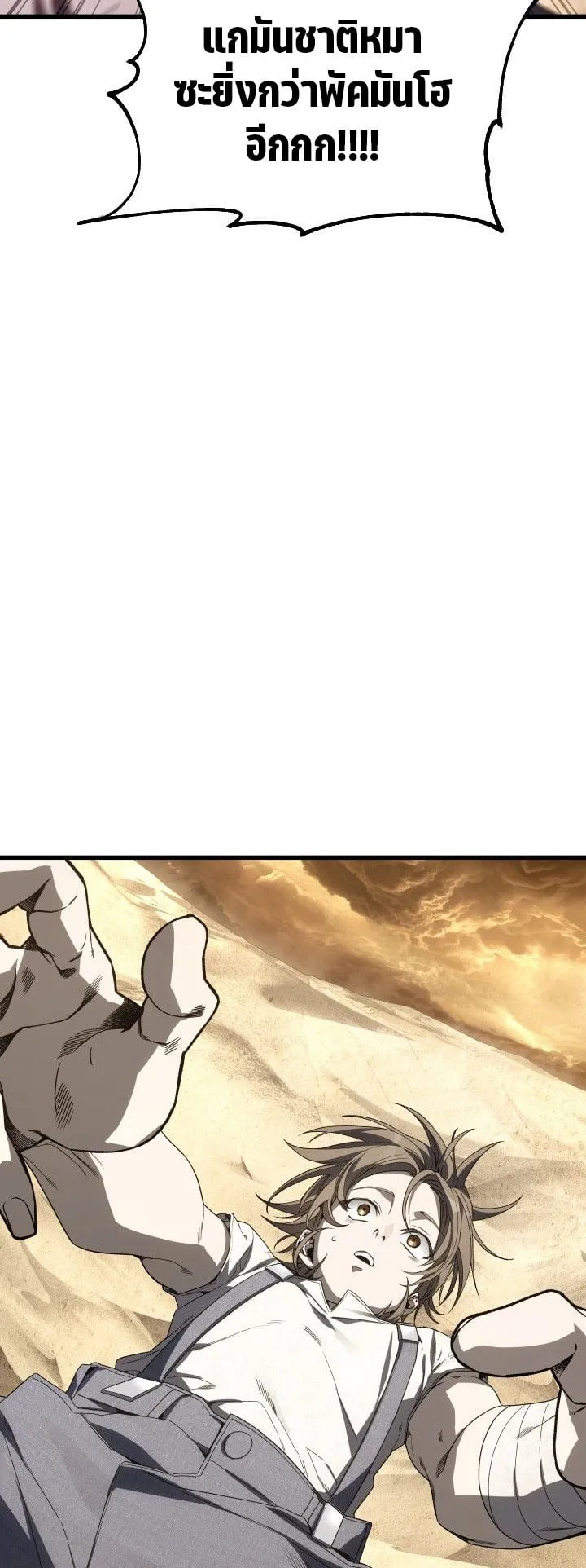 Sandmancer of the Scorched Desert จอมเวททรายแห่งทะเลทรายอันมอดไหม้ ตอนที่ 10 หน้า 35