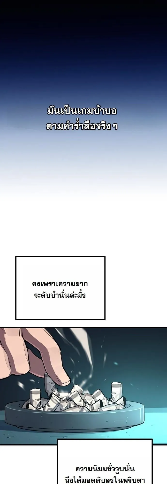 Starting With 13 Hidden Traits 13 ตอนที่ 1 หน้า 148