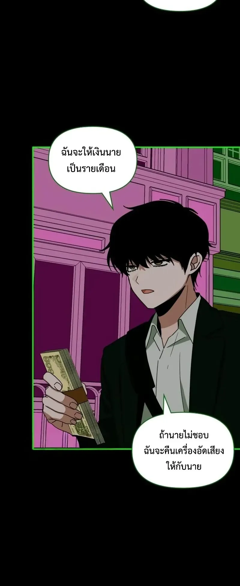 I Was Immediately Mistaken for a Monster Genius Actor ตอนที่ 93 หน้า 9