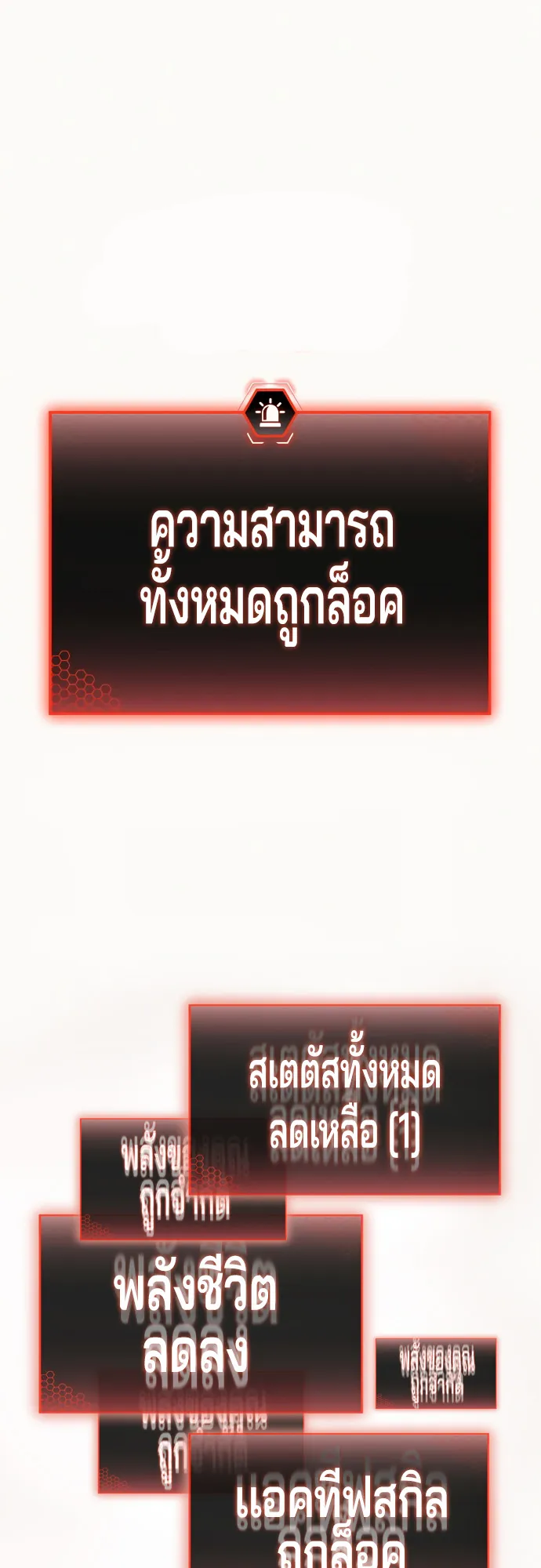 Reality Quest ตอนที่ 2 หน้า 17