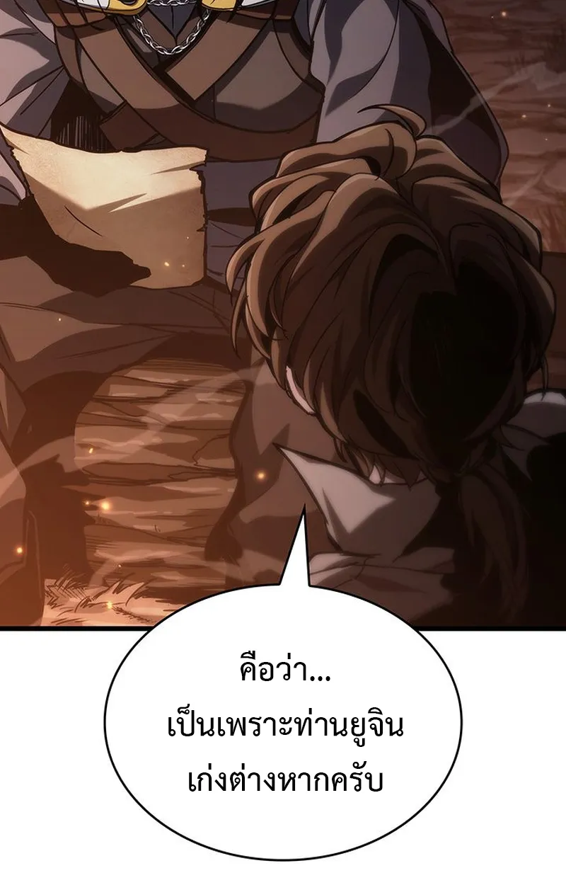 Crimson Reset ตอนที่ 5 หน้า 78