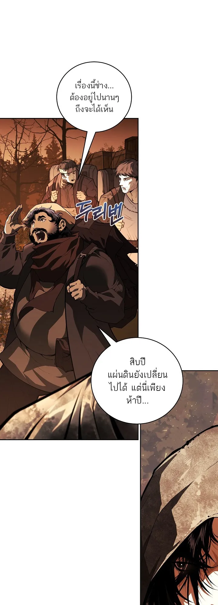Half Blood ตอนที่ 1 หน้า 8