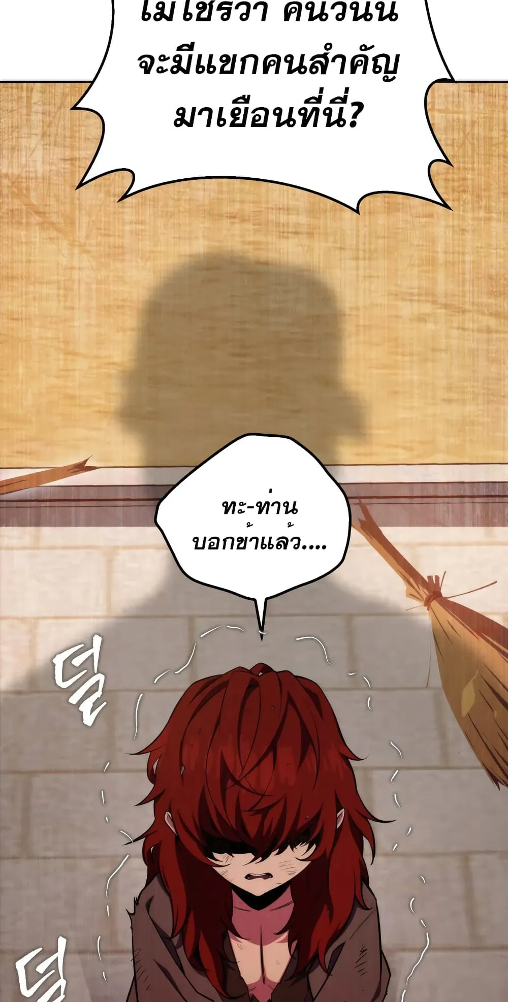 Heavenly Inquisition Sword ตอนที่ 1 หน้า 61