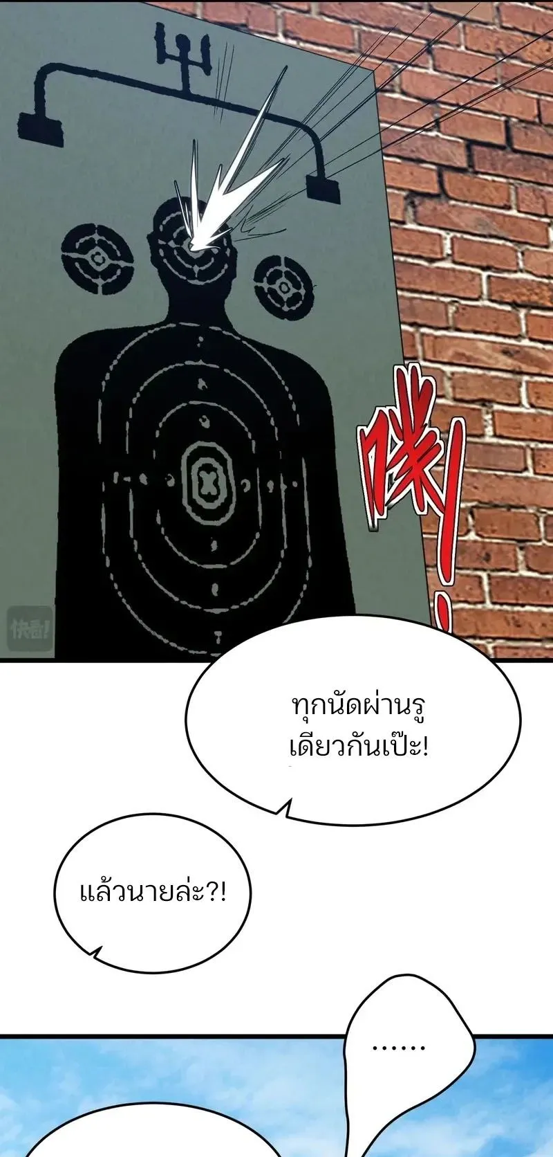 Rebirth of the Campus Special Forces Soldier ตอนที่ 16 หน้า 24