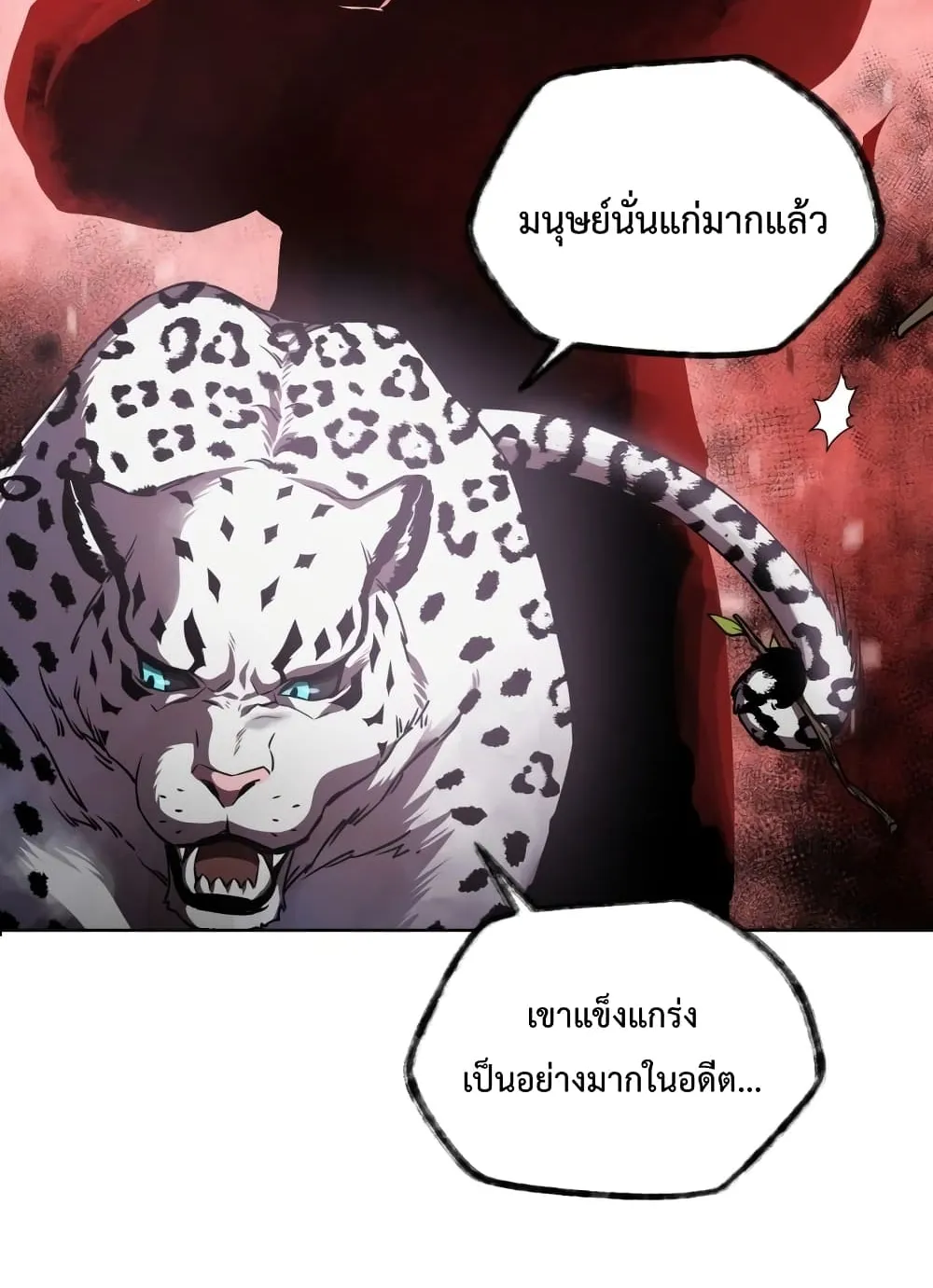 Helmut: The Forsaken Child ตอนที่ 1 หน้า 129