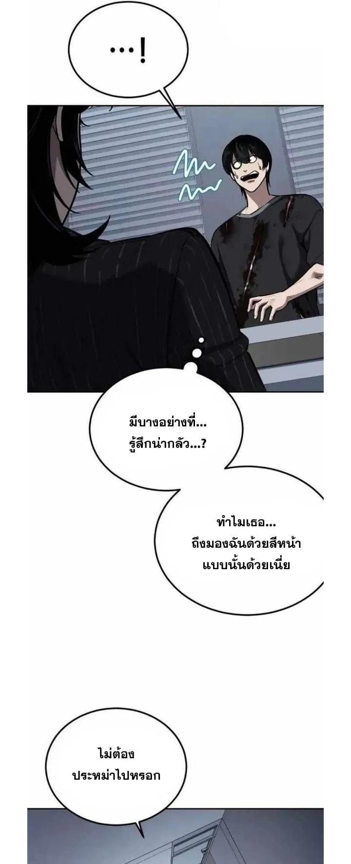 Resurrection Boy ตอนที่ 14 หน้า 37