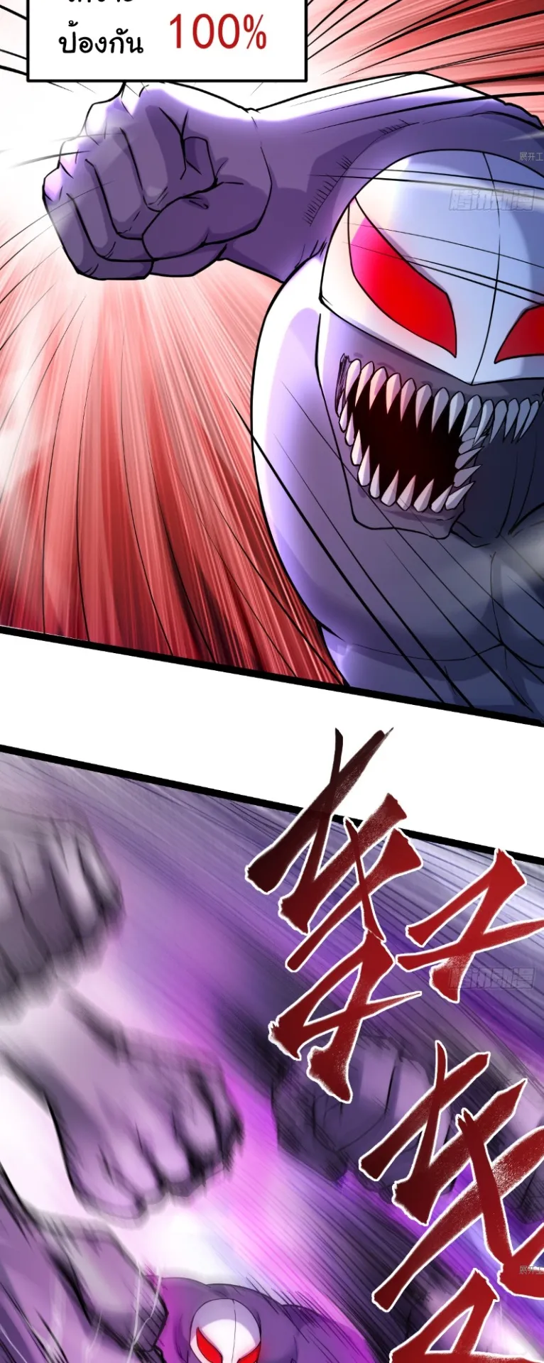 Monster Hunter in the Apocalypse ตอนที่ 4 หน้า 35