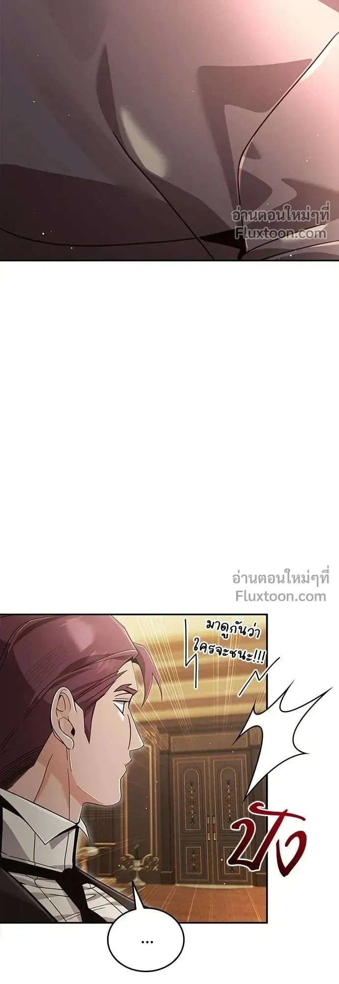 A Cadet Becomes a Prophet ตอนที่ 31 หน้า 36