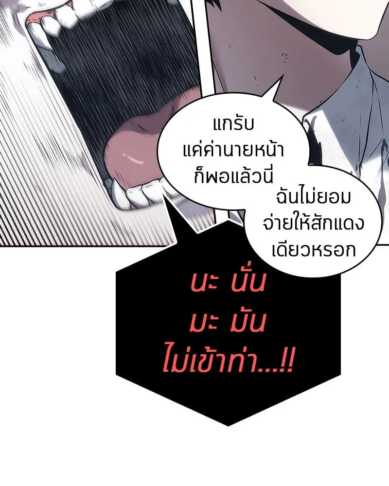 Omniscient Reader ตอนที่ 15 หน้า 111