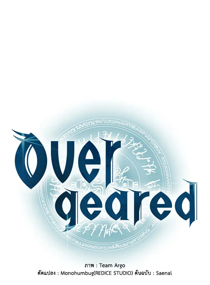 Overgeared ตอนที่ 224 หน้า 22