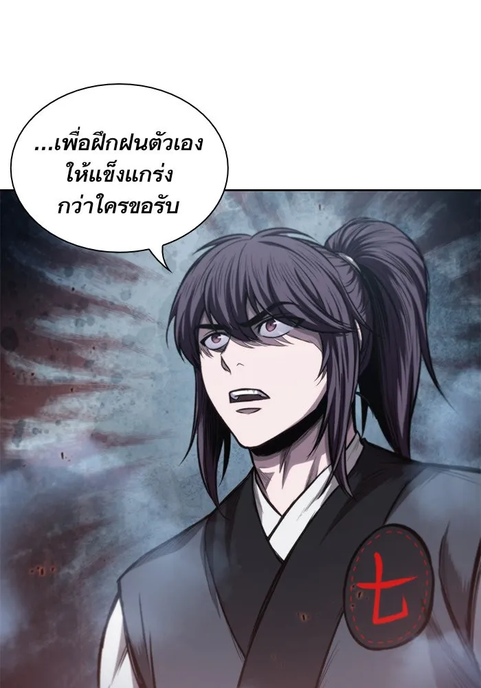 Nano Machine Chapter 44 หน้า 34