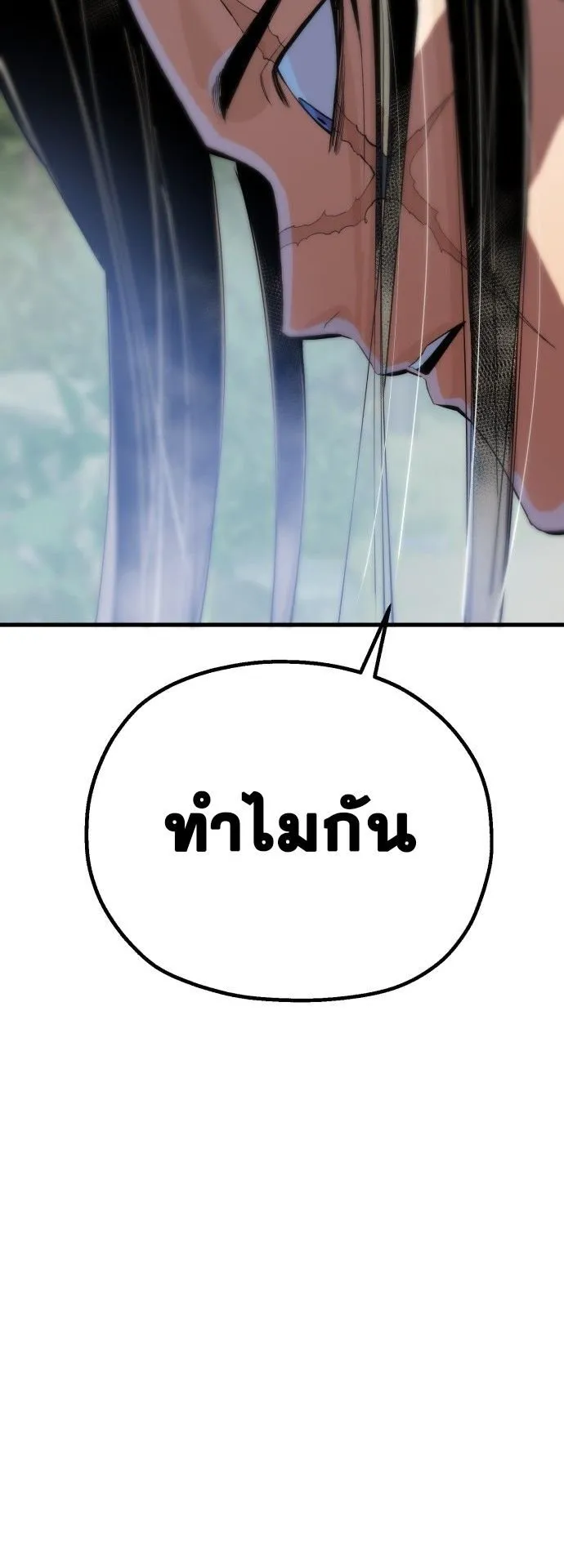 The Hero of the Heart Sword ตอนที่ 1 หน้า 156
