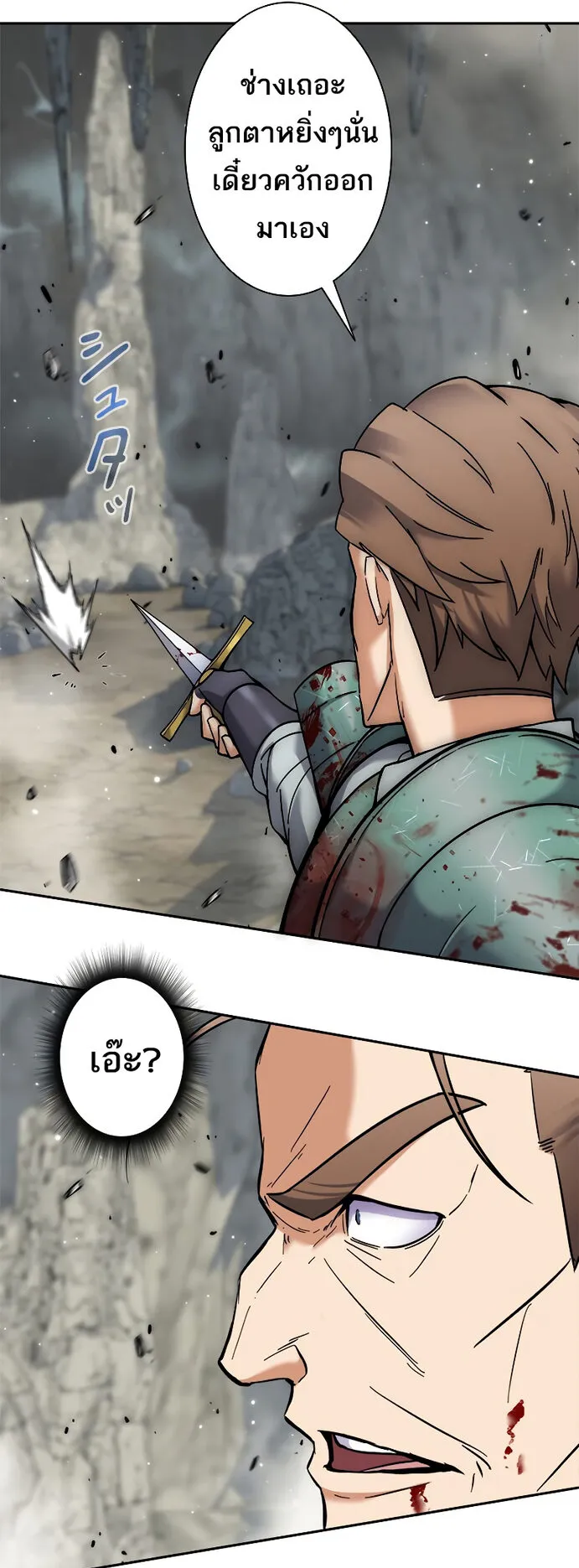 I’m an Ex-class Hunter ตอนที่ 3 หน้า 25