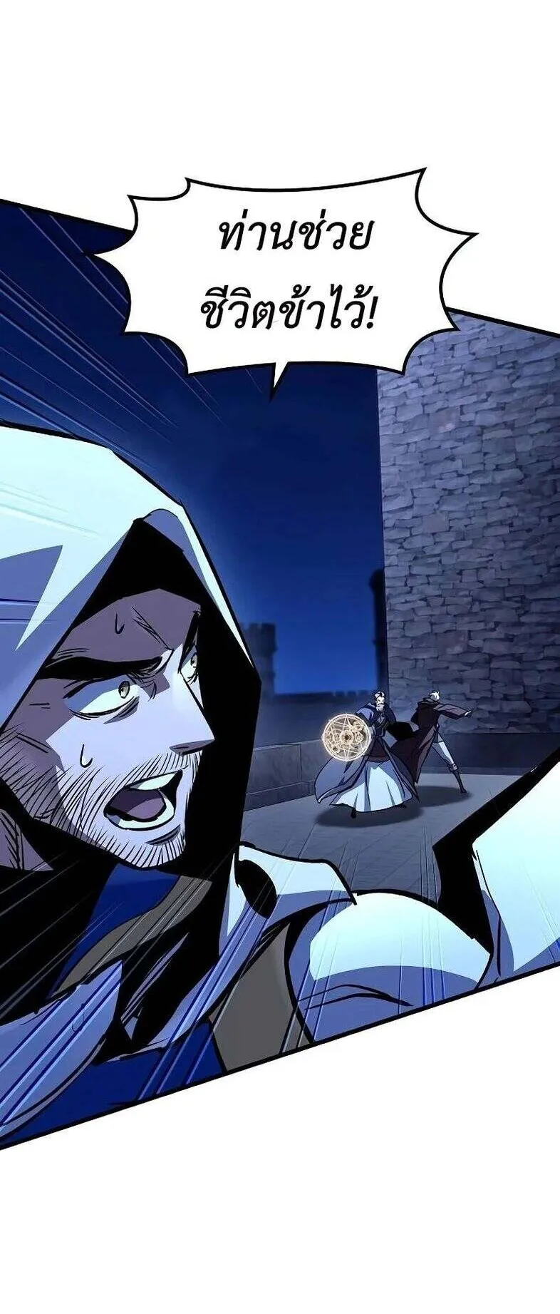 Genius Corpse-Collecting Warrior ตอนที่ 47 หน้า 46