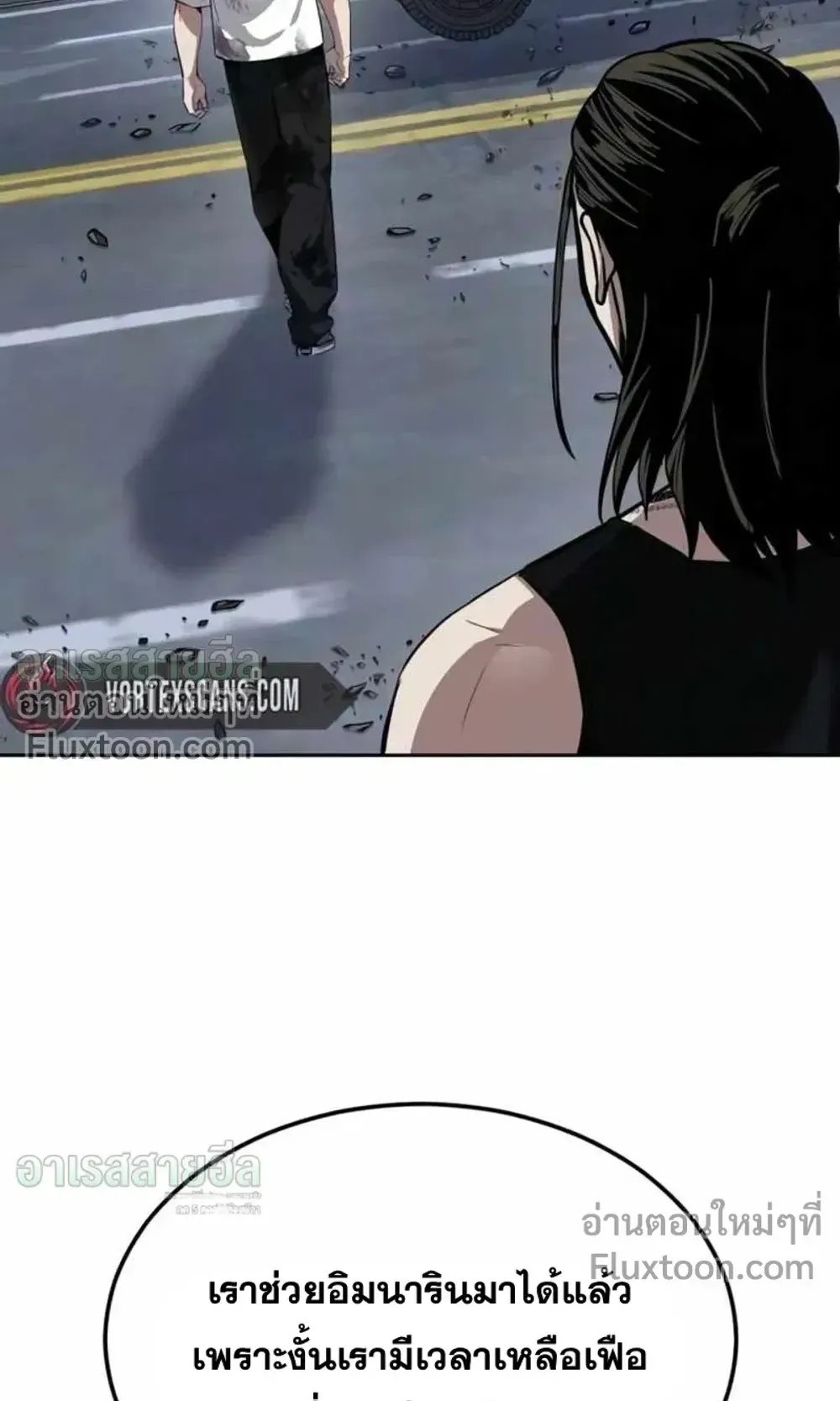 Resurrection Boy ตอนที่ 25 หน้า 131