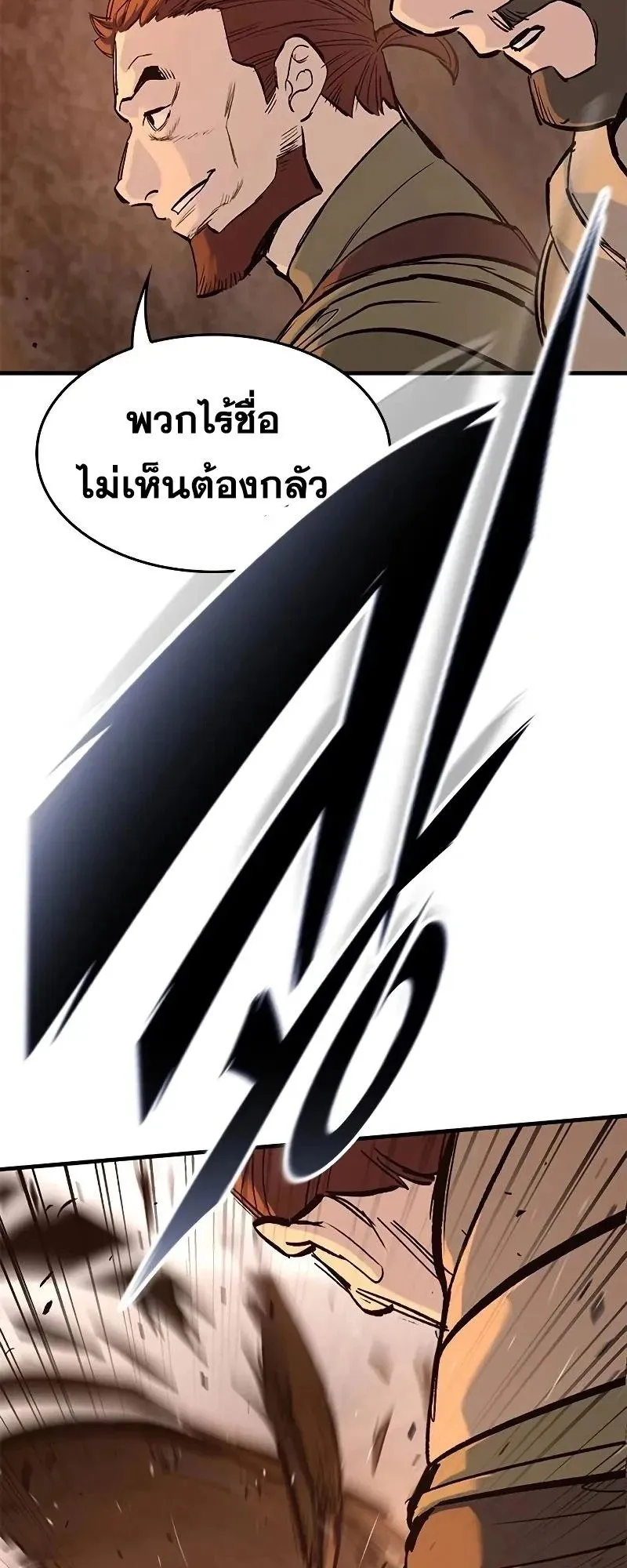 Eternally Regressing Knight ตอนที่ 31 หน้า 48
