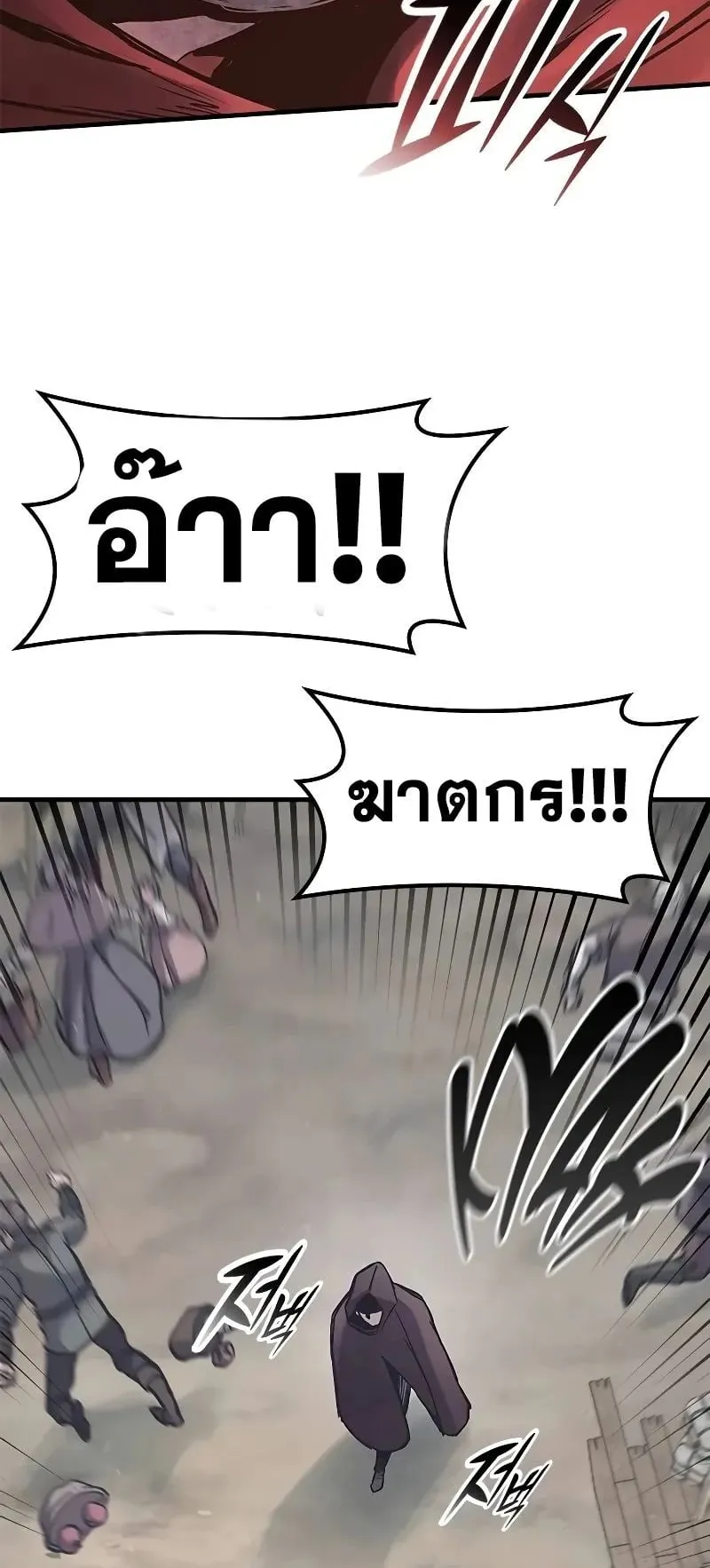 Eternally Regressing Knight ตอนที่ 28 หน้า 26