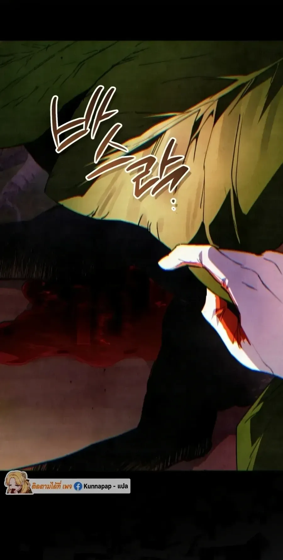 The Painter Who Draws Dungeons ตอนที่ 18 หน้า 109