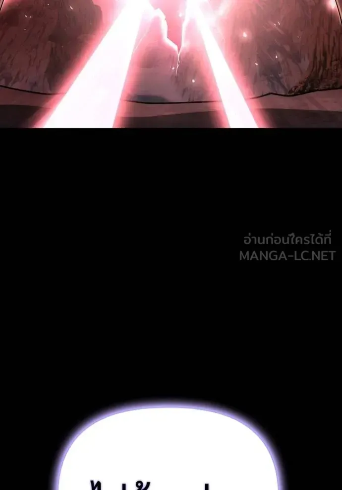 Superhuman Battlefield ตอนที่ 151 หน้า 132