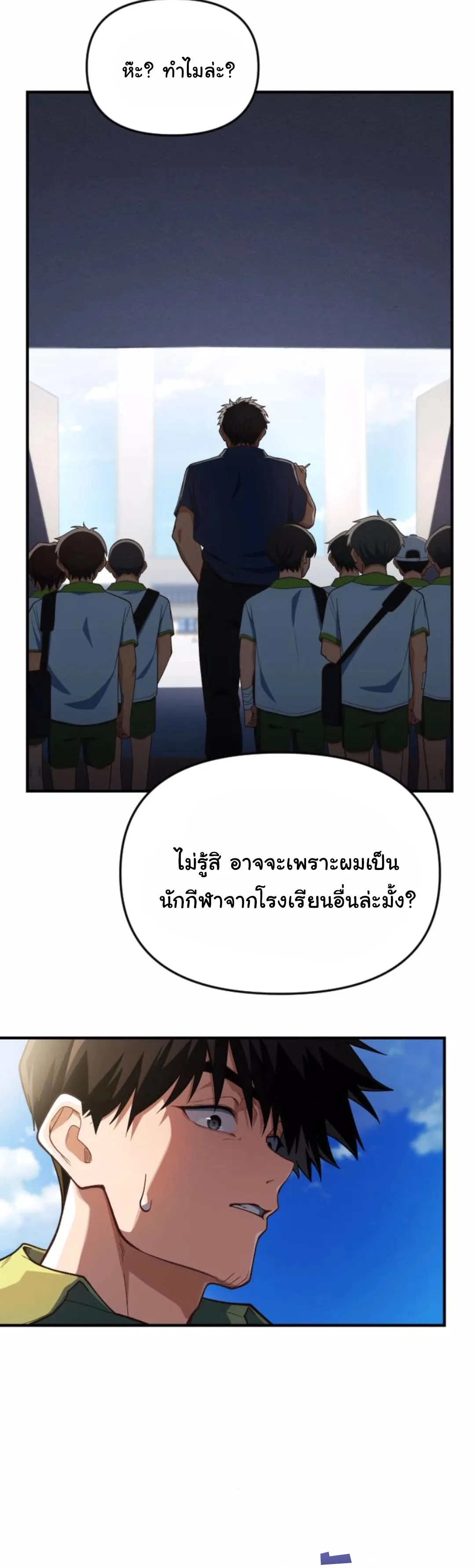 The Genius Wants to be Ordinary! ตอนที่ 22 หน้า 13