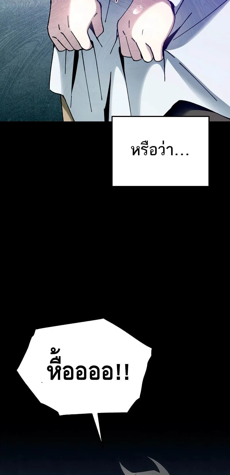 Magic Academy’s Genius Blinker ตอนที่ 5 หน้า 15