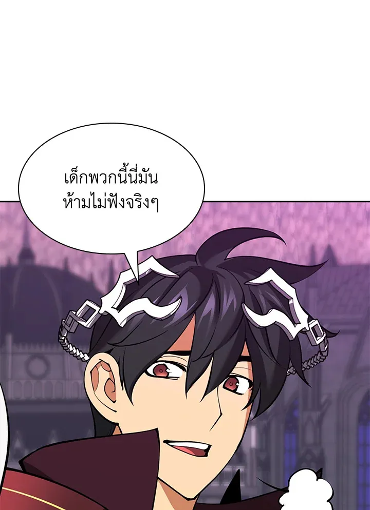 Overgeared ตอนที่ 244 หน้า 144