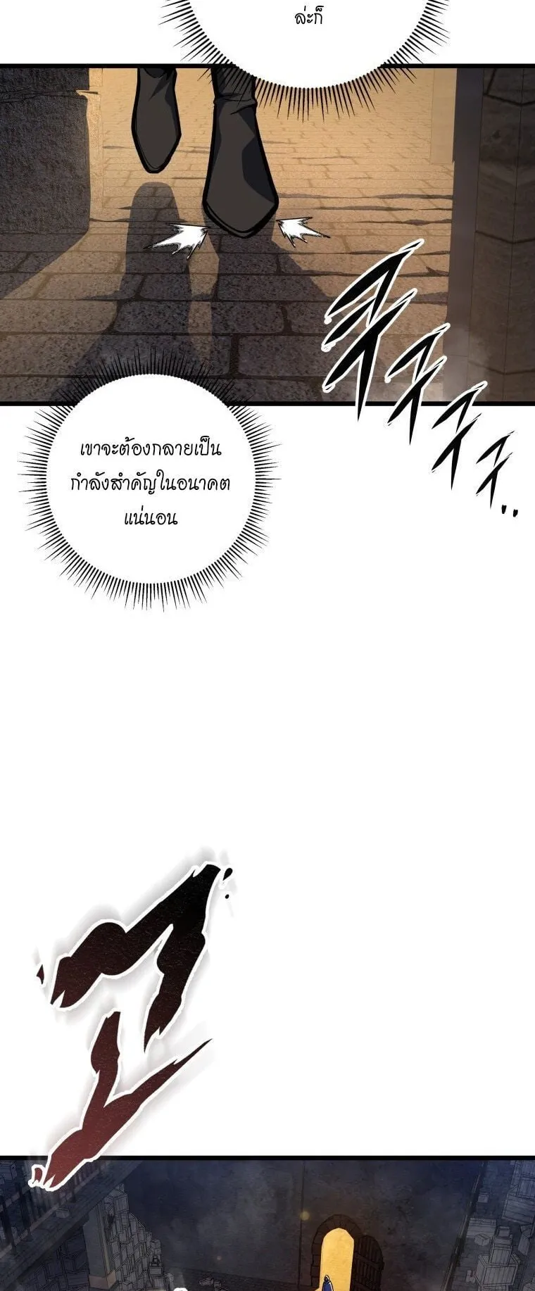 A Dragonslayer’s Peerless Regression ตอนที่ 38 หน้า 82