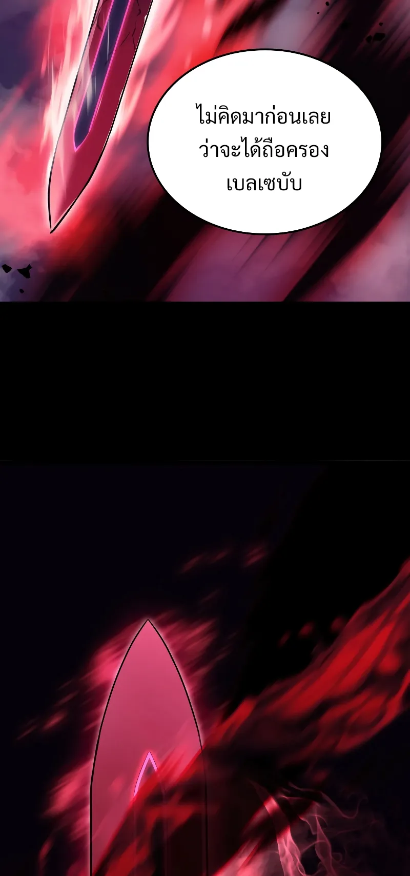 Revenge of the Iron-Blooded Sword Hound ตอนที่ 7 หน้า 91