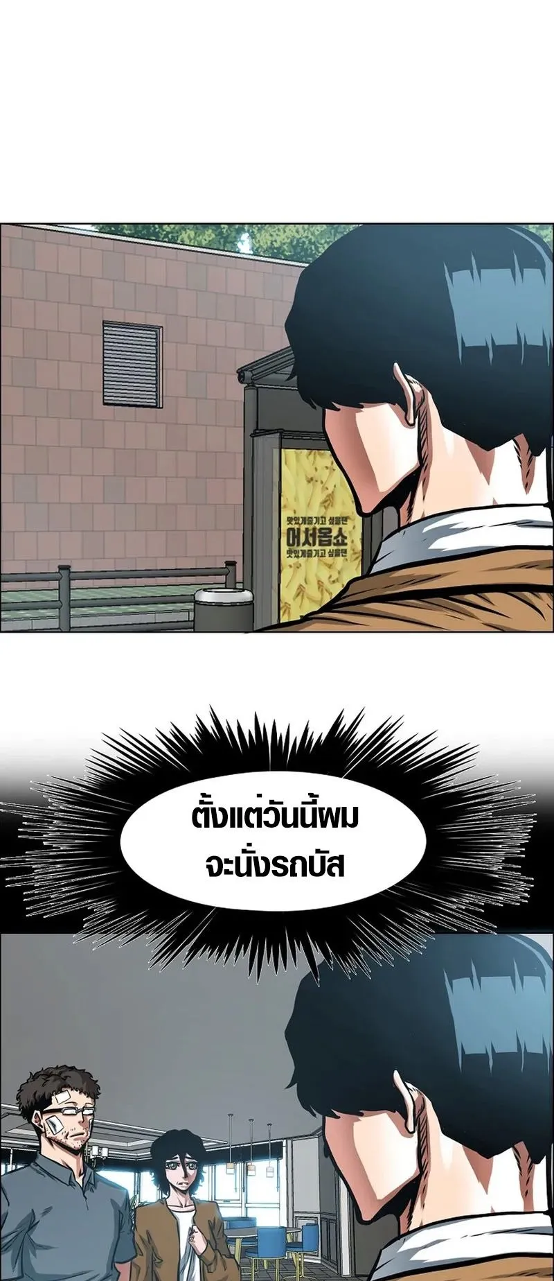 Secret Family ตอนที่ 10 หน้า 46
