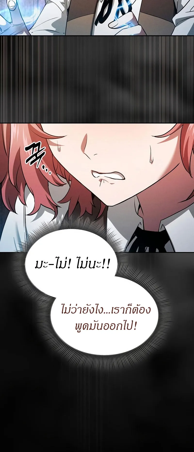 Academy’s Genius Swordmaster ตอนที่ 3 หน้า 55