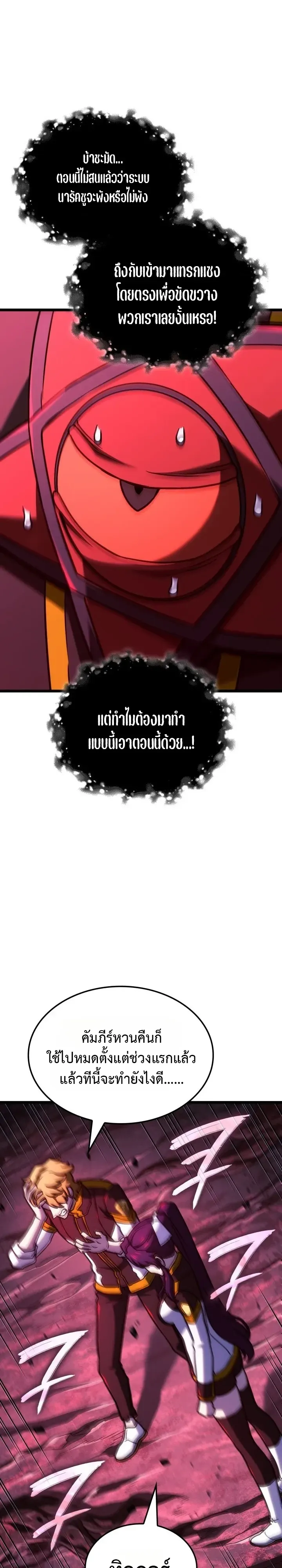 Revenge of the Iron-Blooded Sword Hound ตอนที่ 181 หน้า 43