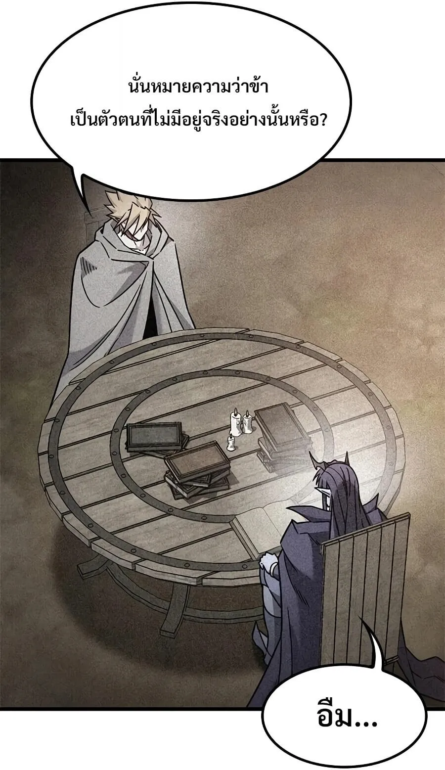 What a Bountiful Harvest, Demon Lord! ตอนที่ 64 หน้า 33