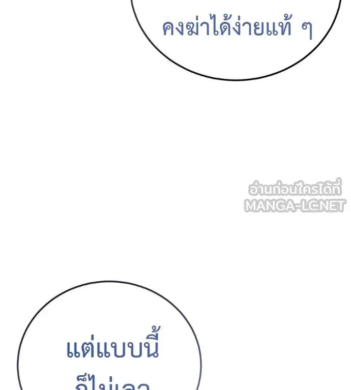 Red Shirt ตอนที่ 20 หน้า 55